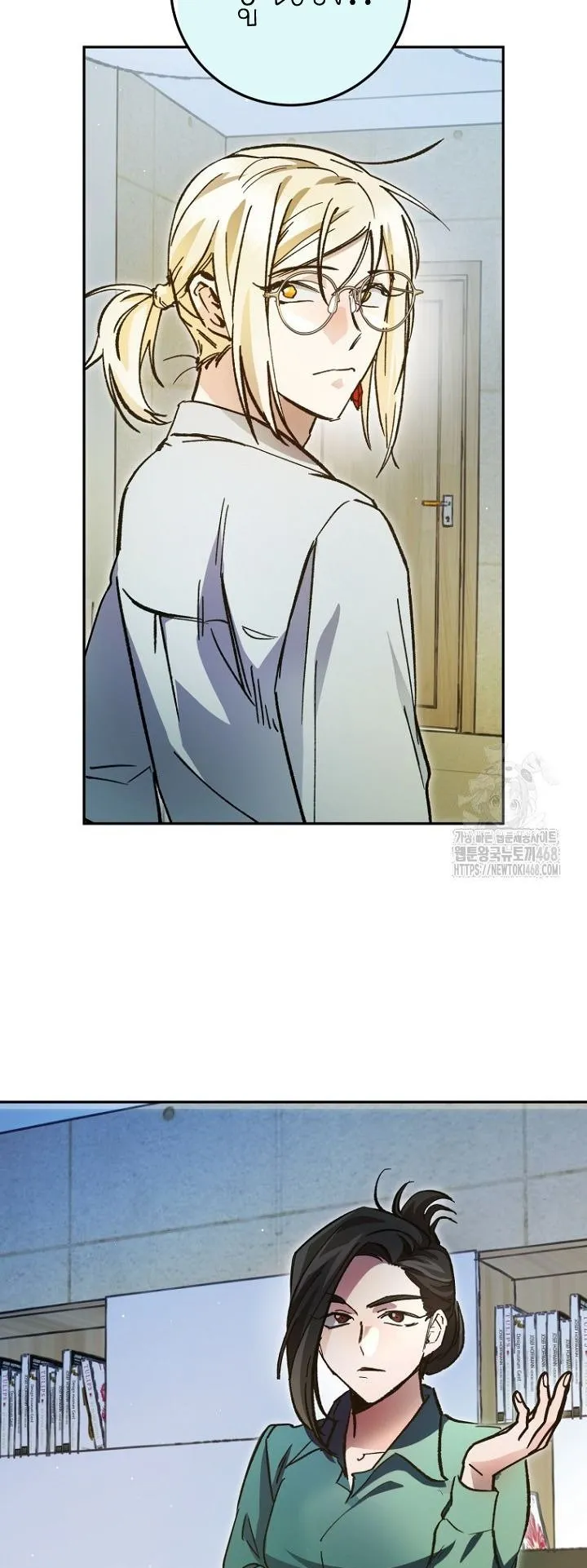 I Became a Civil Servant in a Magical World ตอนที่ 27 หน้า 45