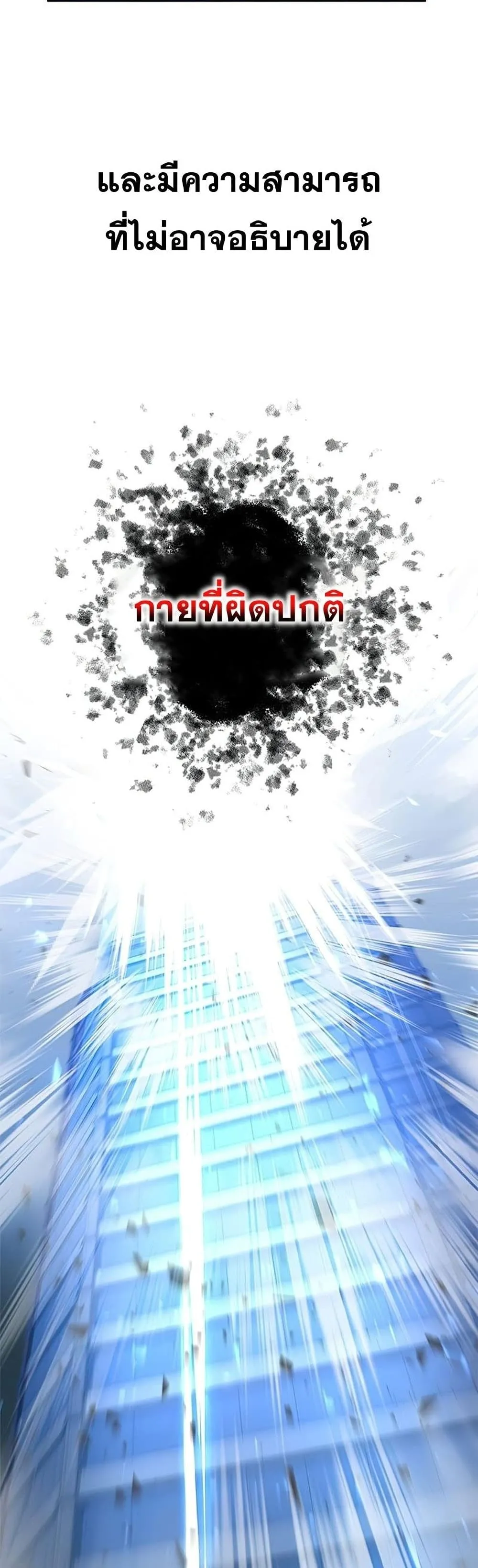 Drug Devourer ตอนที่ 0 หน้า 39