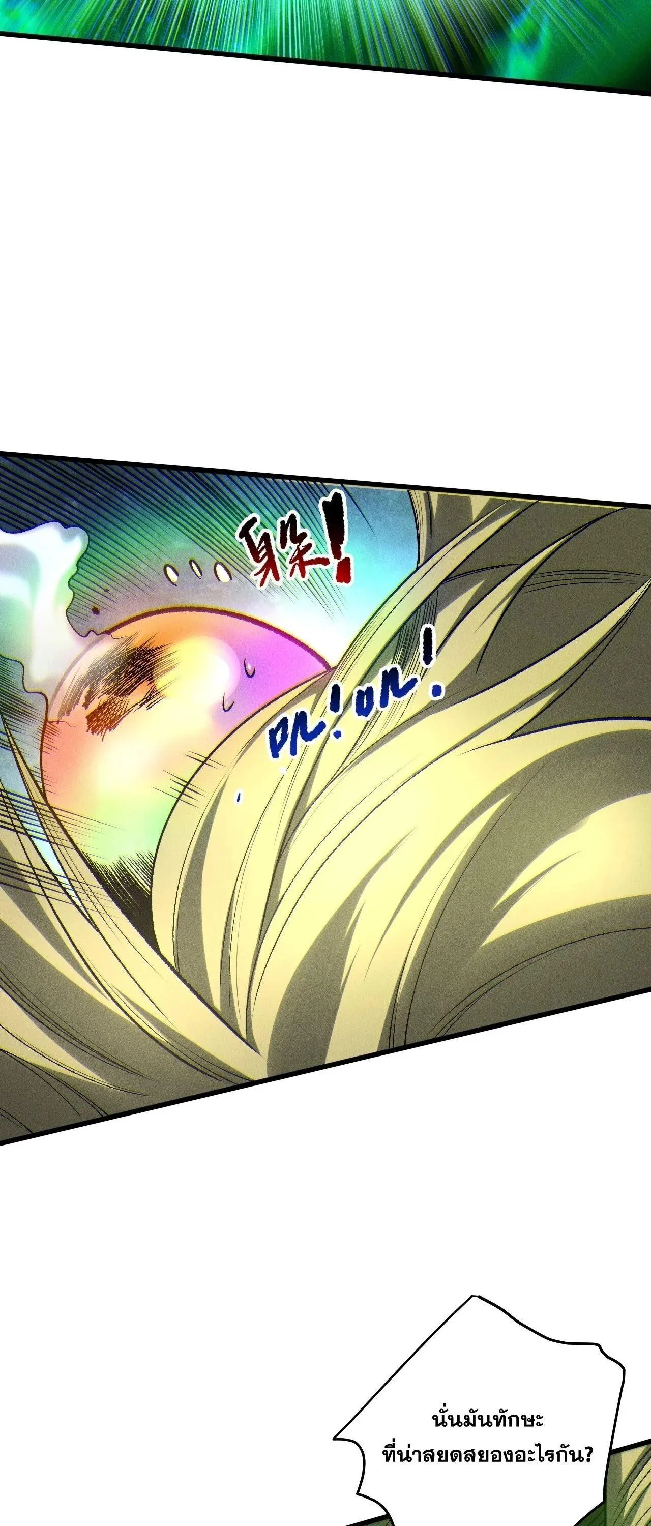 Disastrous Necromancer ตอนที่ 258 หน้า 28