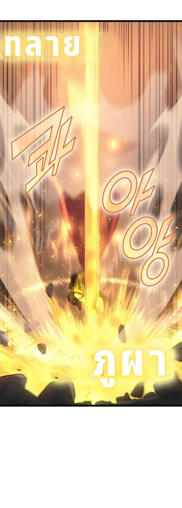 Return of the SSS-Class Ranker ตอนที่ 1 หน้า 8
