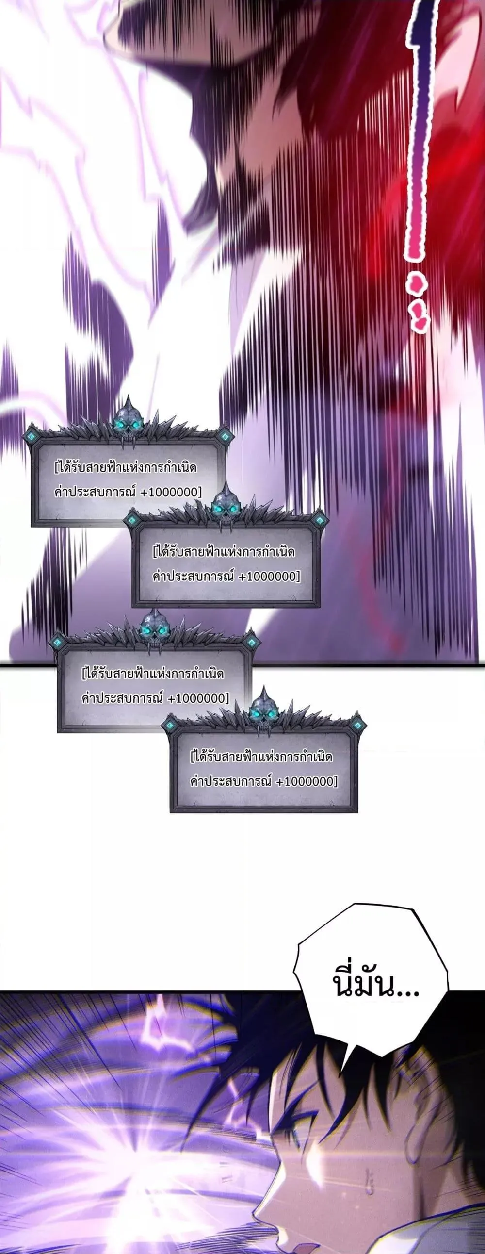 Disastrous Necromancer ตอนที่ 180 หน้า 26