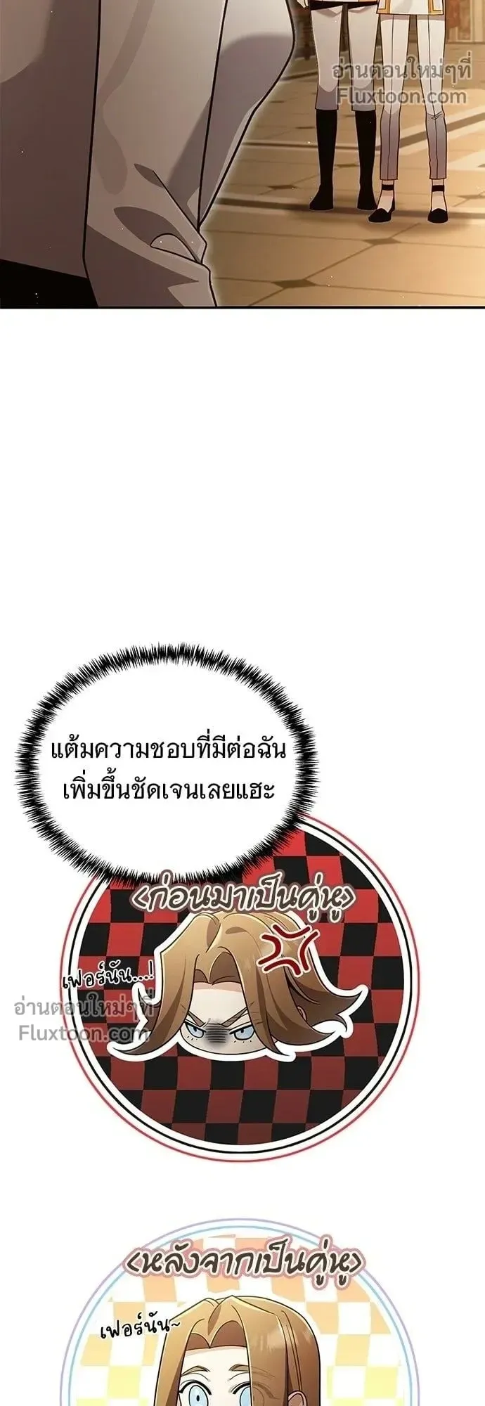 A Cadet Becomes a Prophet ตอนที่ 39 หน้า 12