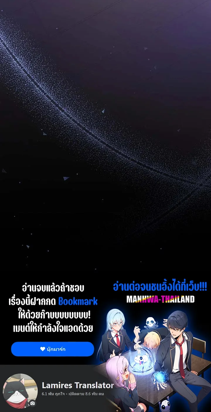 Necromancer Academy’s Genius Summoner Chapter 86 หน้า 104