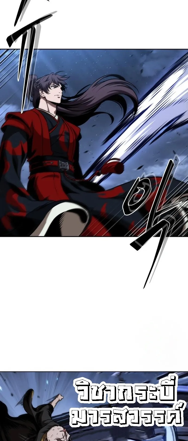 Nano Machine Chapter 283 หน้า 46