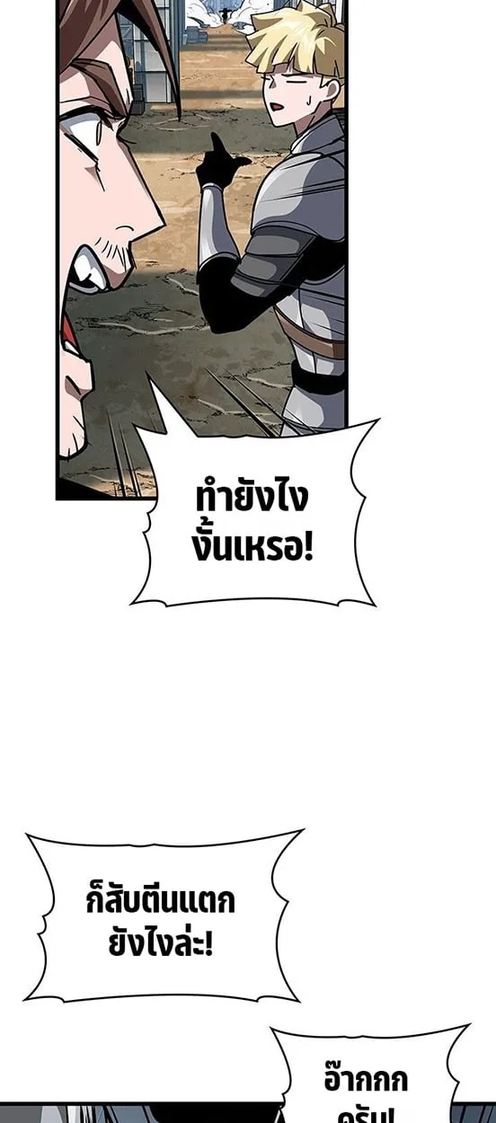 Crimson Reset ตอนที่ 14 หน้า 78