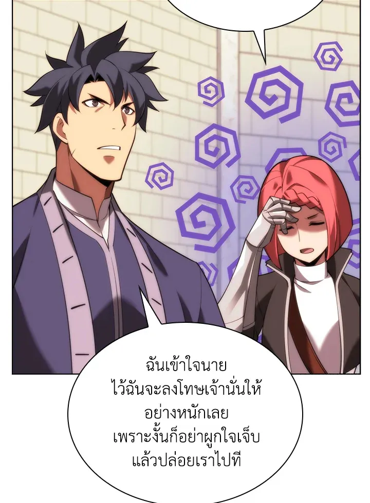 Overgeared ตอนที่ 165 หน้า 180