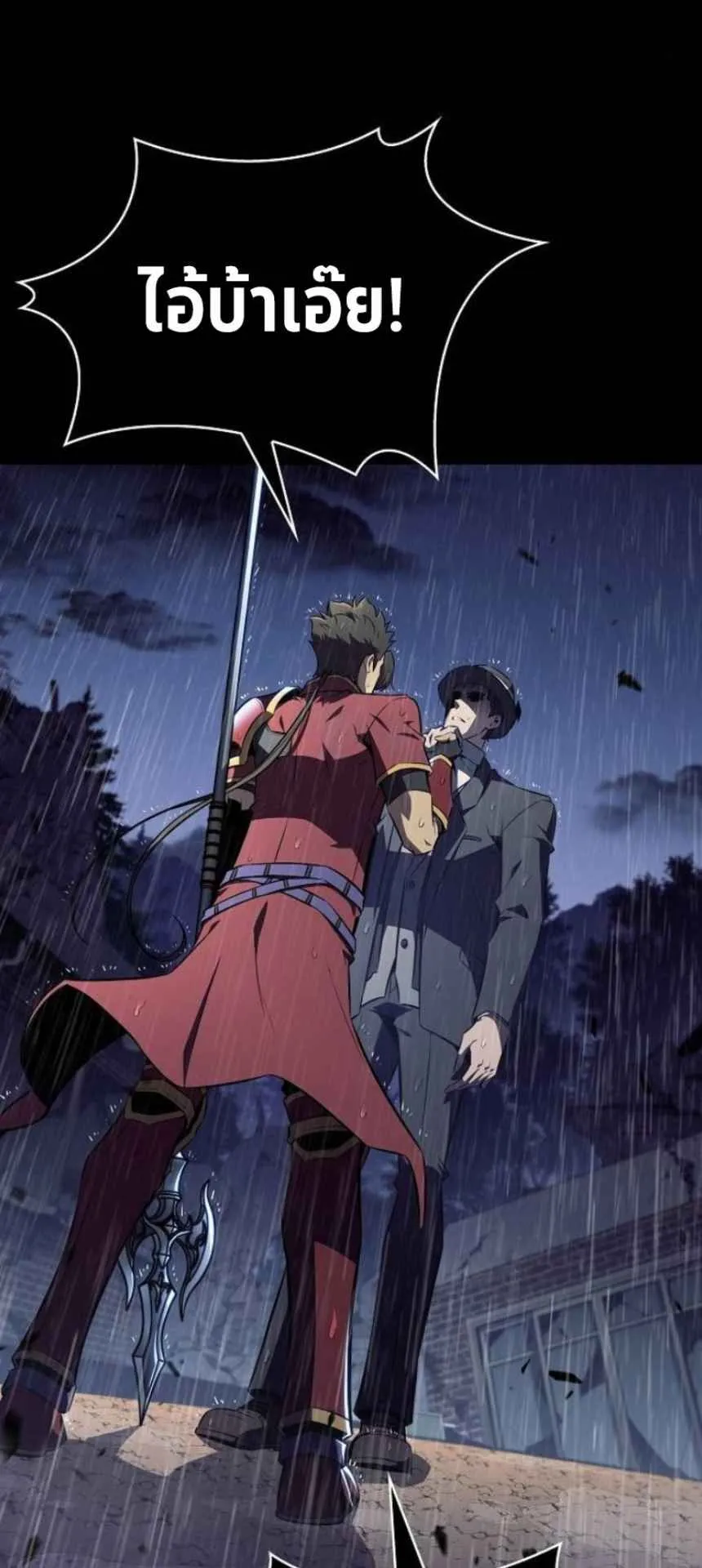 The Demon Slayer’s Restaurant ตอนที่ 6 หน้า 105