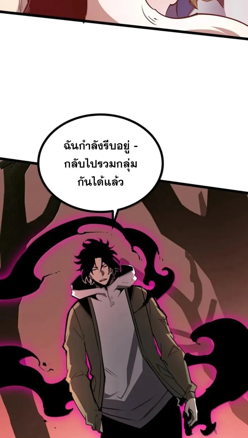 I Became The King by Scavenging ตอนที่ 82 หน้า 24