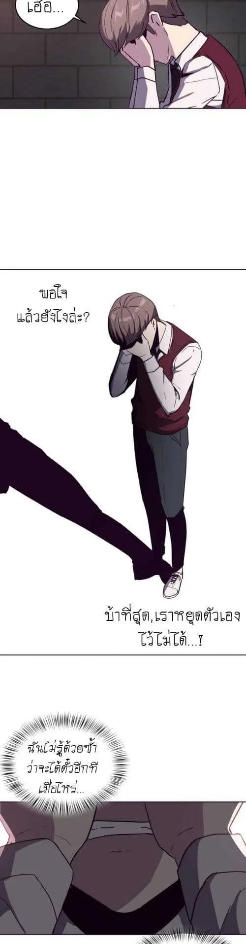 The Boy of Death ตอนที่ 4 หน้า 30