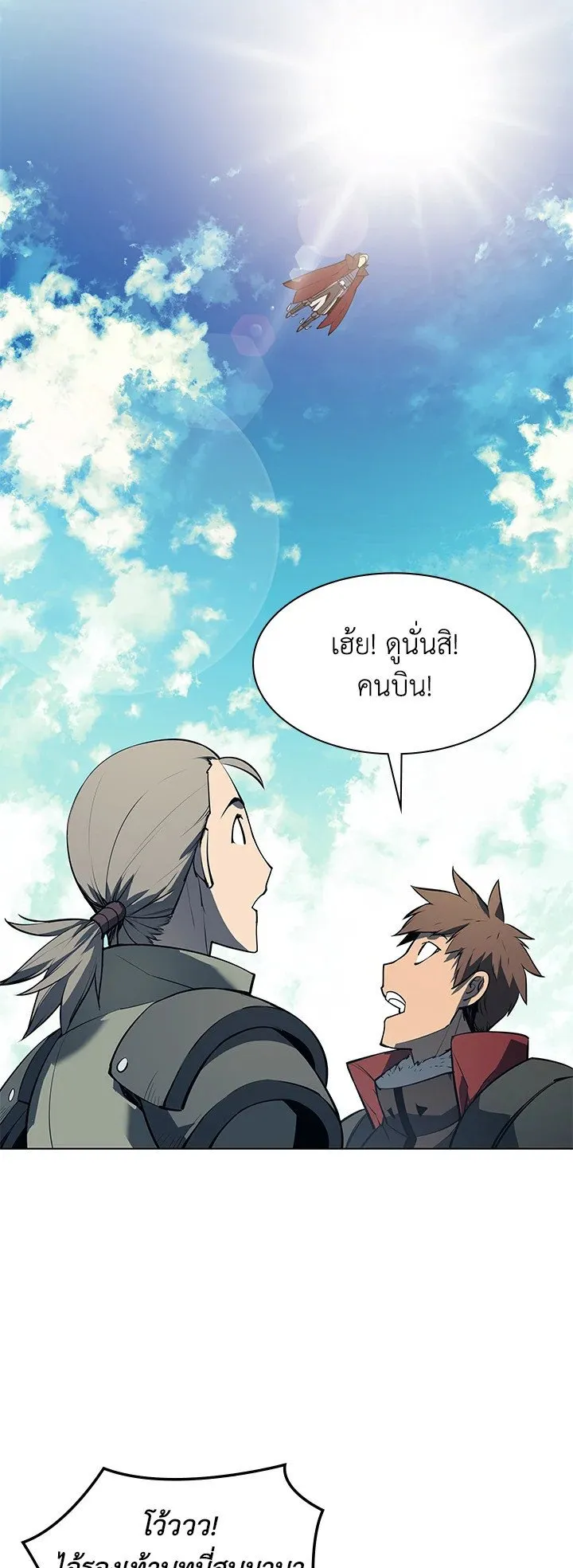 Overgeared ตอนที่ 61 หน้า 52