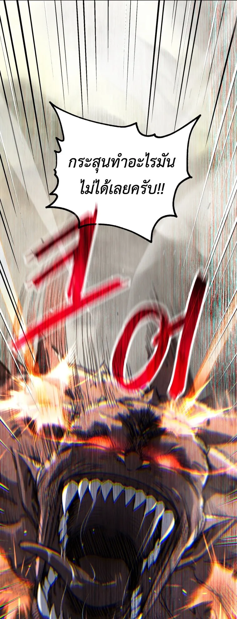 Solo Resurrection ตอนที่ 7 หน้า 58