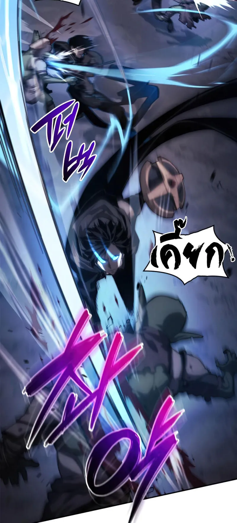 The Boundless Necromancer ตอนที่ 8 หน้า 4
