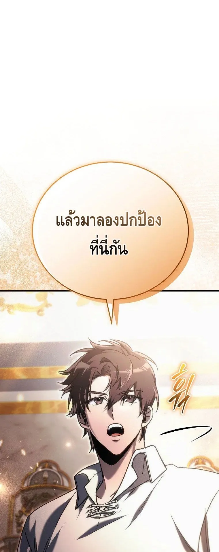 The Genius Blacksmith’s Game ตอนที่ 15 หน้า 55