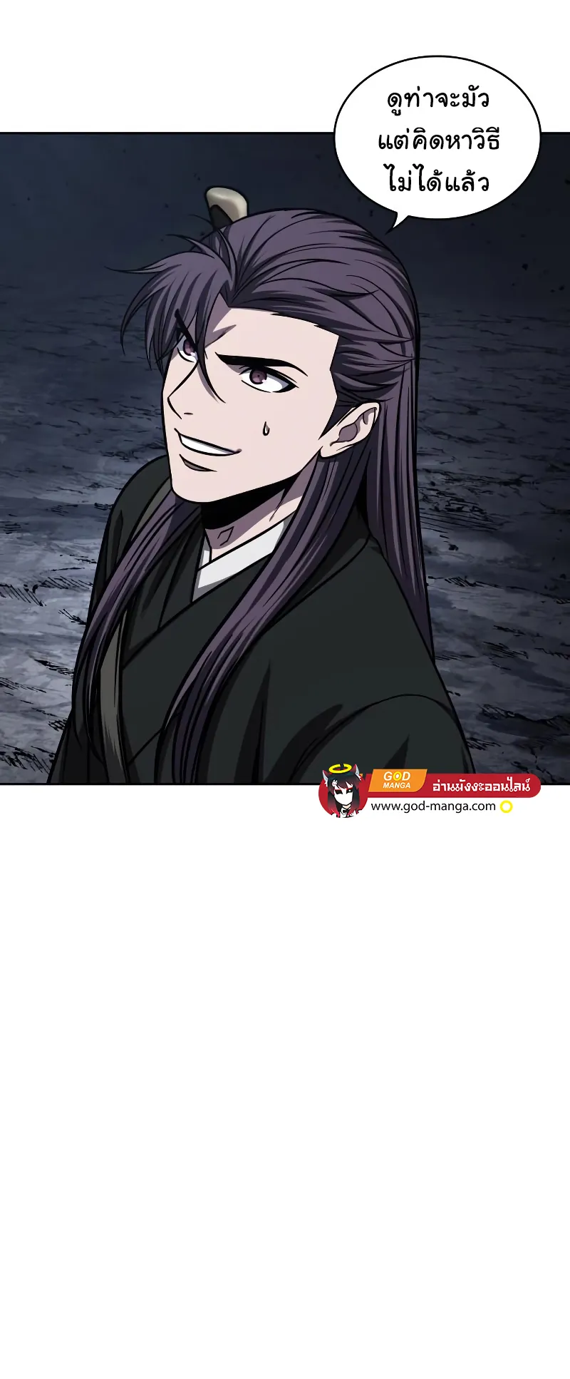 Nano Machine Chapter 149 หน้า 24
