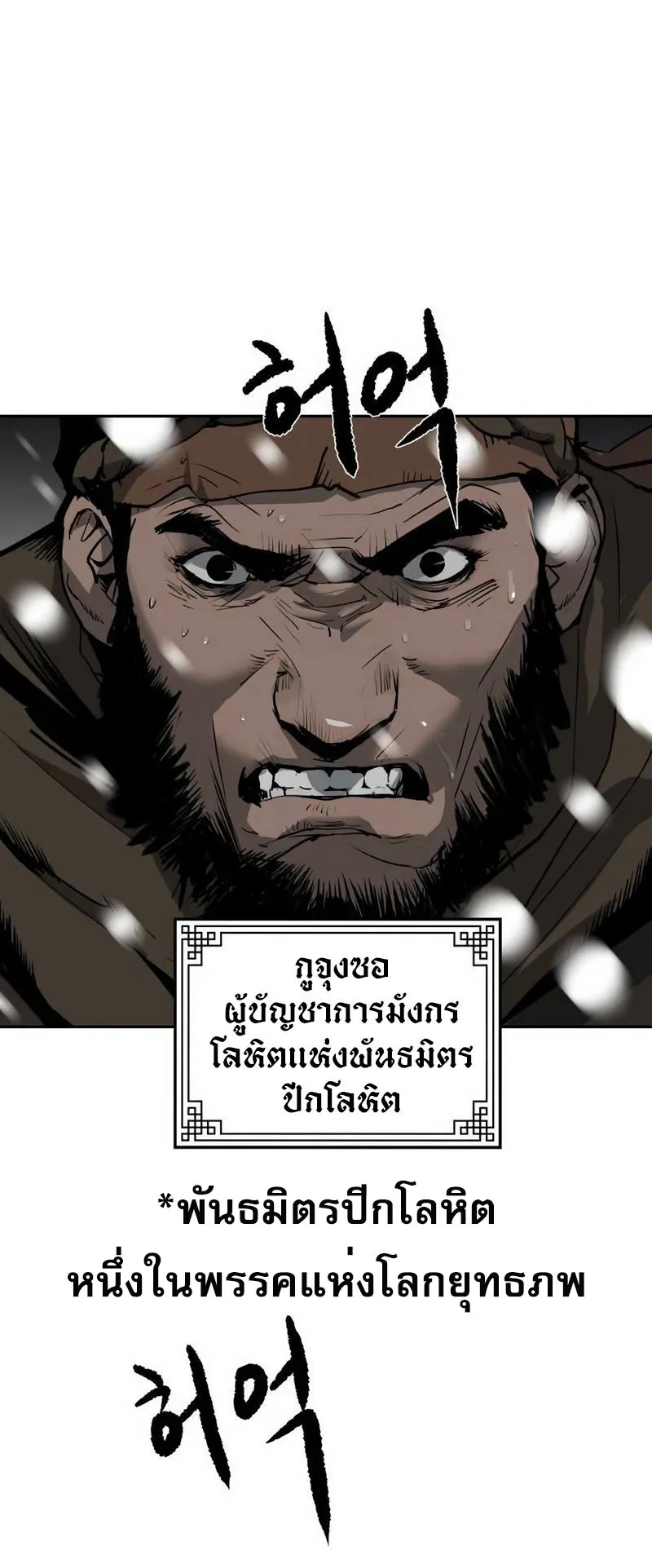The Tales of Heaven and Earth ตอนที่ 3 หน้า 32