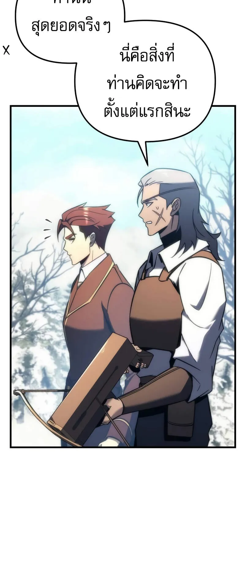 Regressor of the Fallen Family ตอนที่ 12 หน้า 8