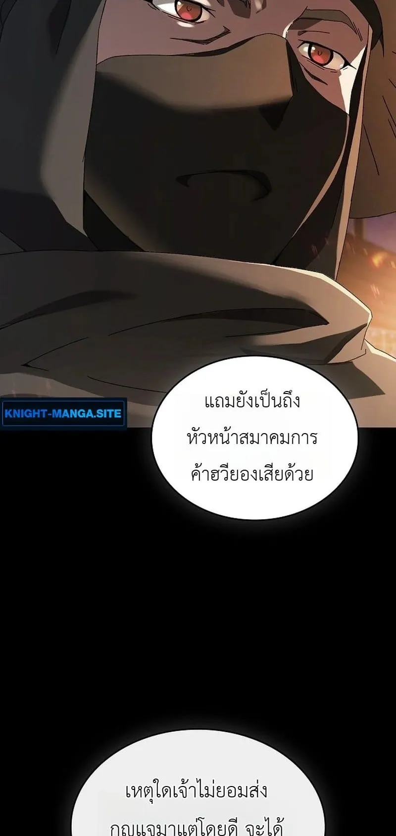 Pay-to-Win Martial God ตอนที่ 1 หน้า 8