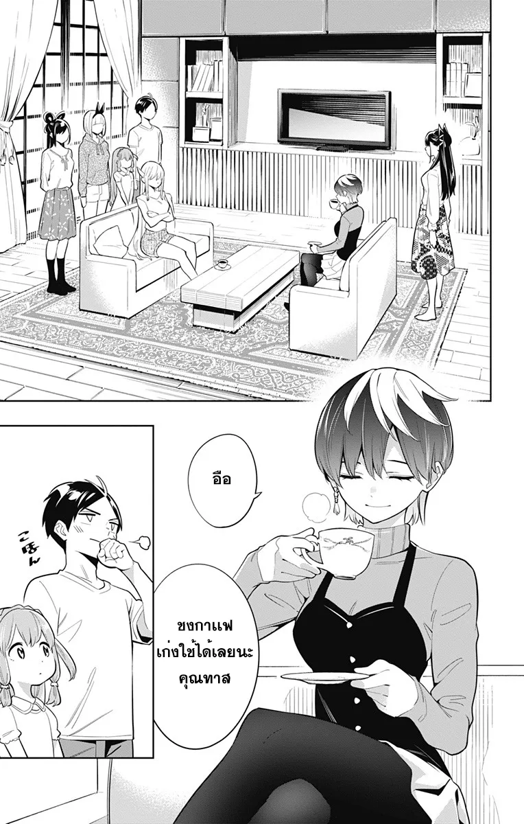 Mato Seihei no Slave ตอนที่ 9 หน้า 13