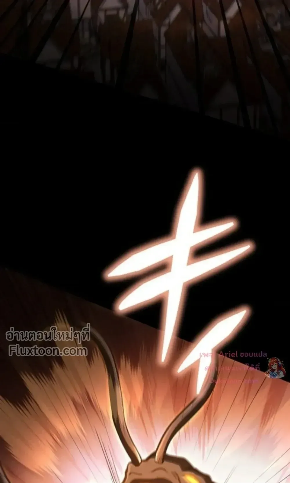100 Million Years Later The Ultimate Weapon Return ตอนที่ 16 หน้า 99