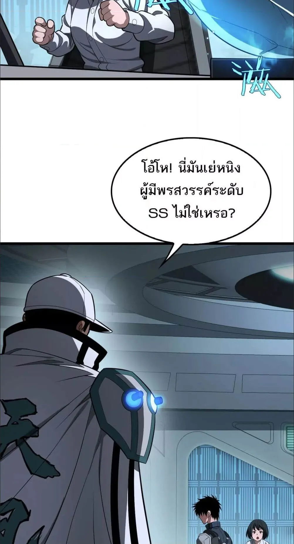 Doomsday Sword God ตอนที่ 12 หน้า 59