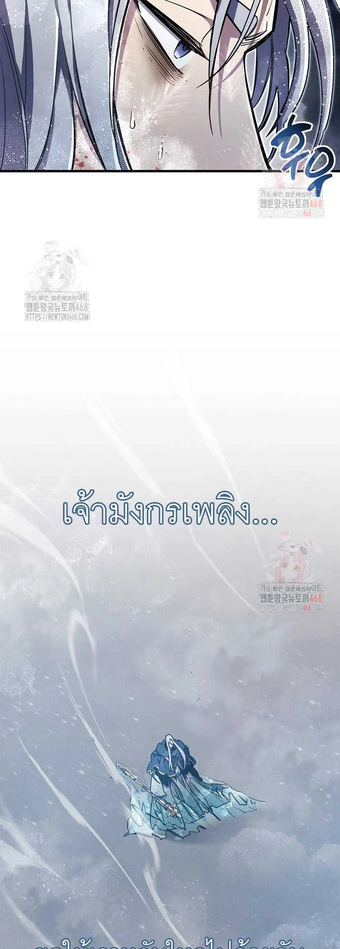The Player Hides His Past ตอนที่ 69 หน้า 43