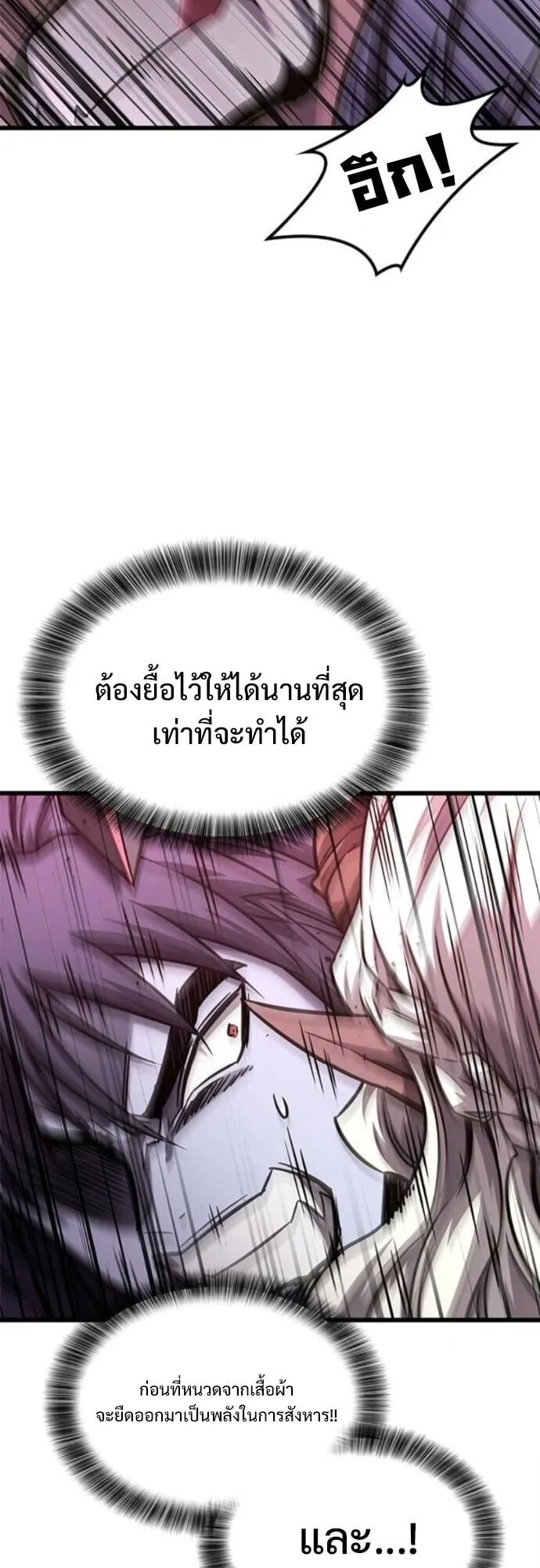 What a Bountiful Harvest, Demon Lord! ตอนที่ 45 หน้า 63