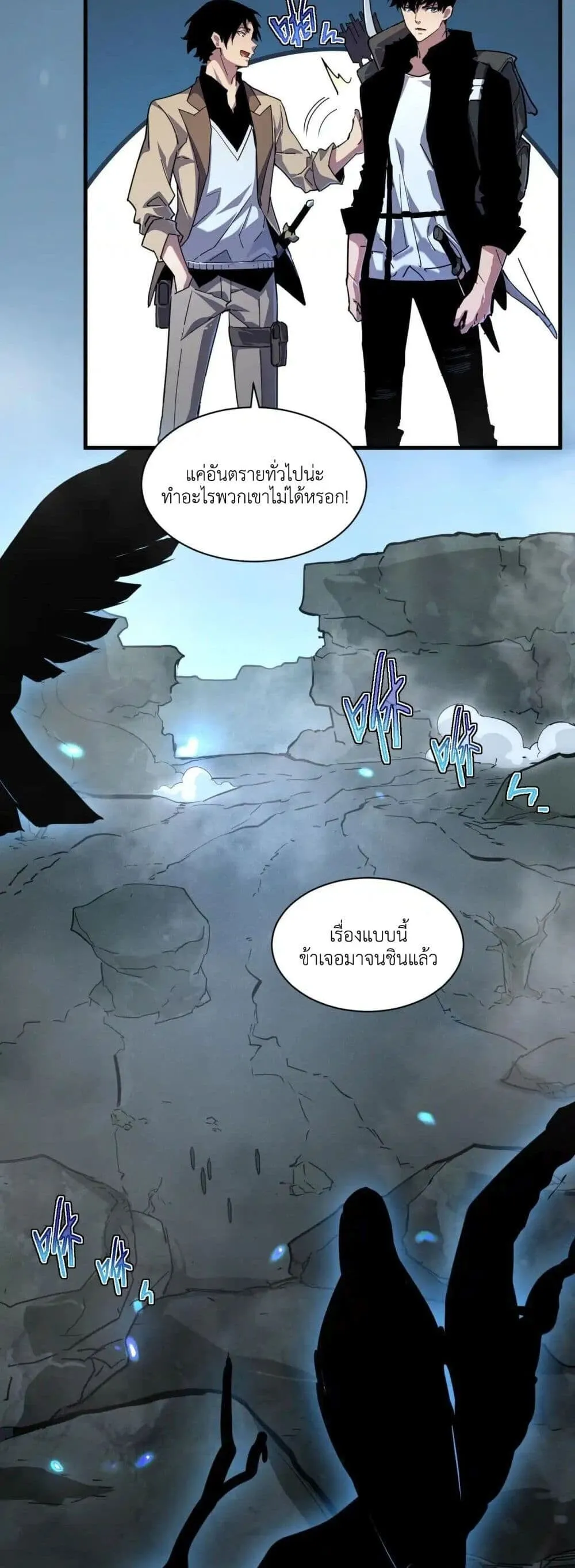 Axe God Path of Invincibility ตอนที่ 1 หน้า 12