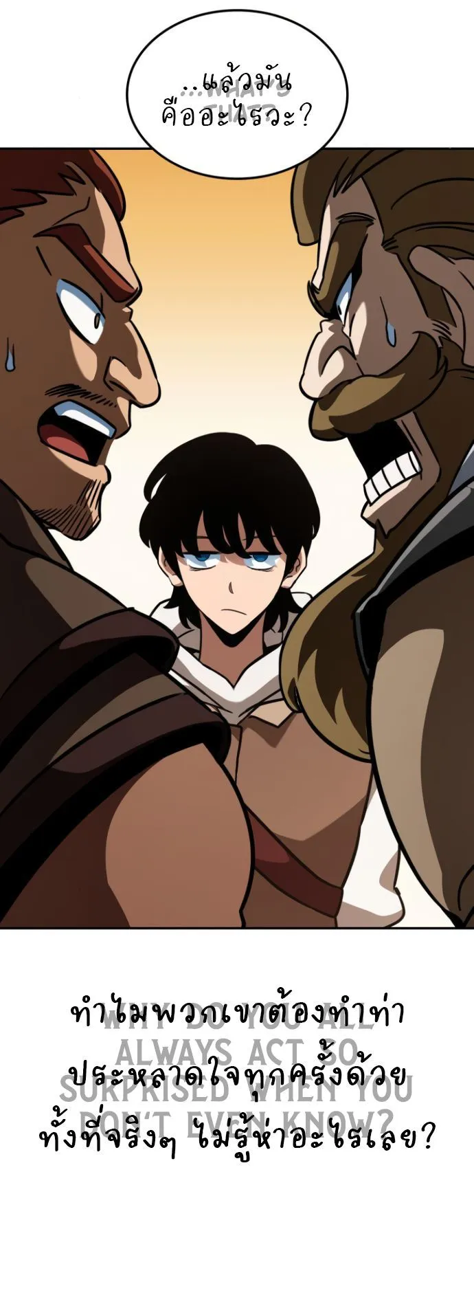 Valhalla Saga ตอนที่ 11 หน้า 40