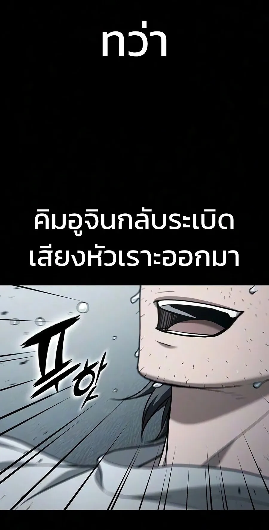 Demonic Beast Hunter Survival Guide ตอนที่ 33 หน้า 21