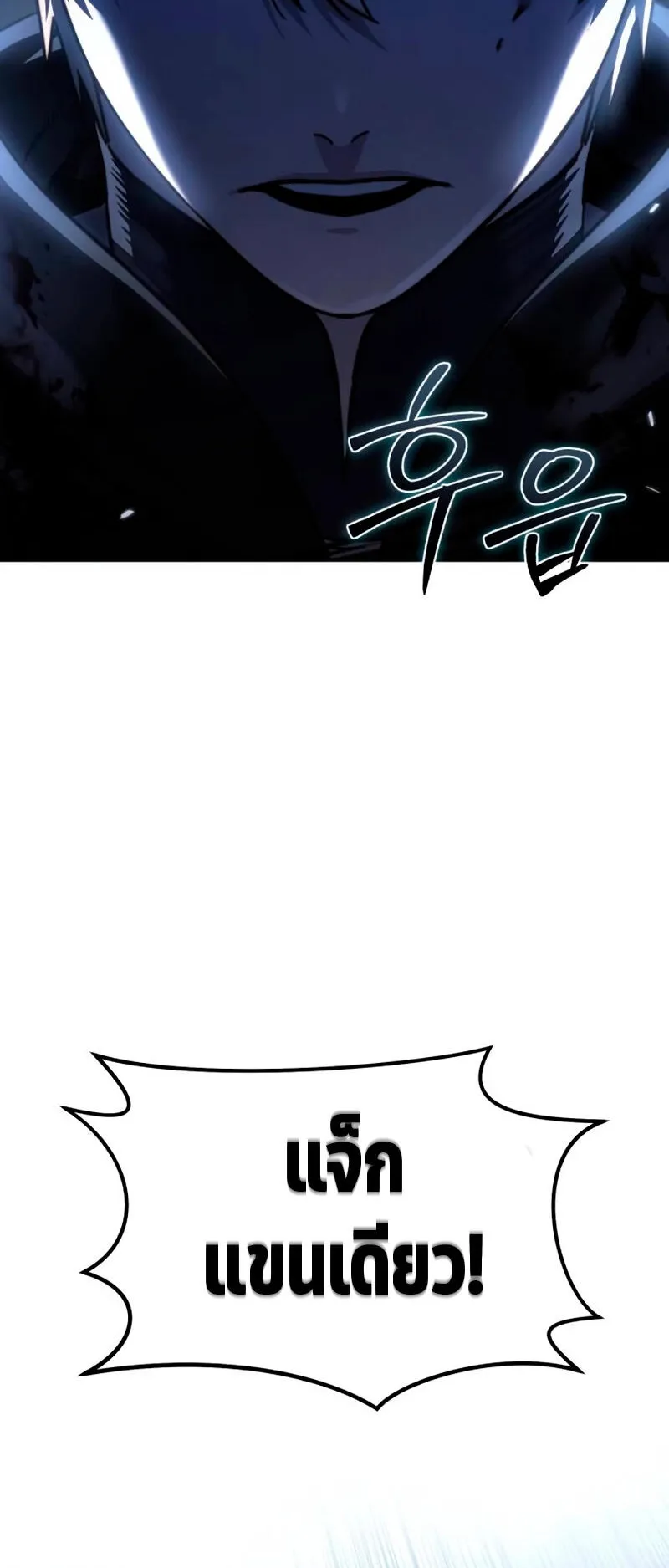 Star-Embracing Swordmaster ตอนที่ 37 หน้า 98