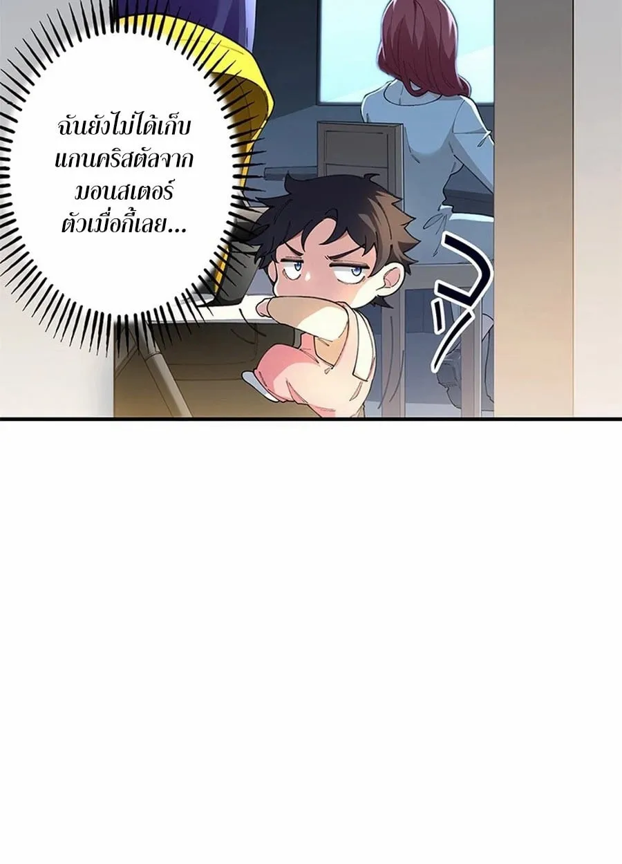 The Chosen SSS-Rank ตอนที่ 8 หน้า 22