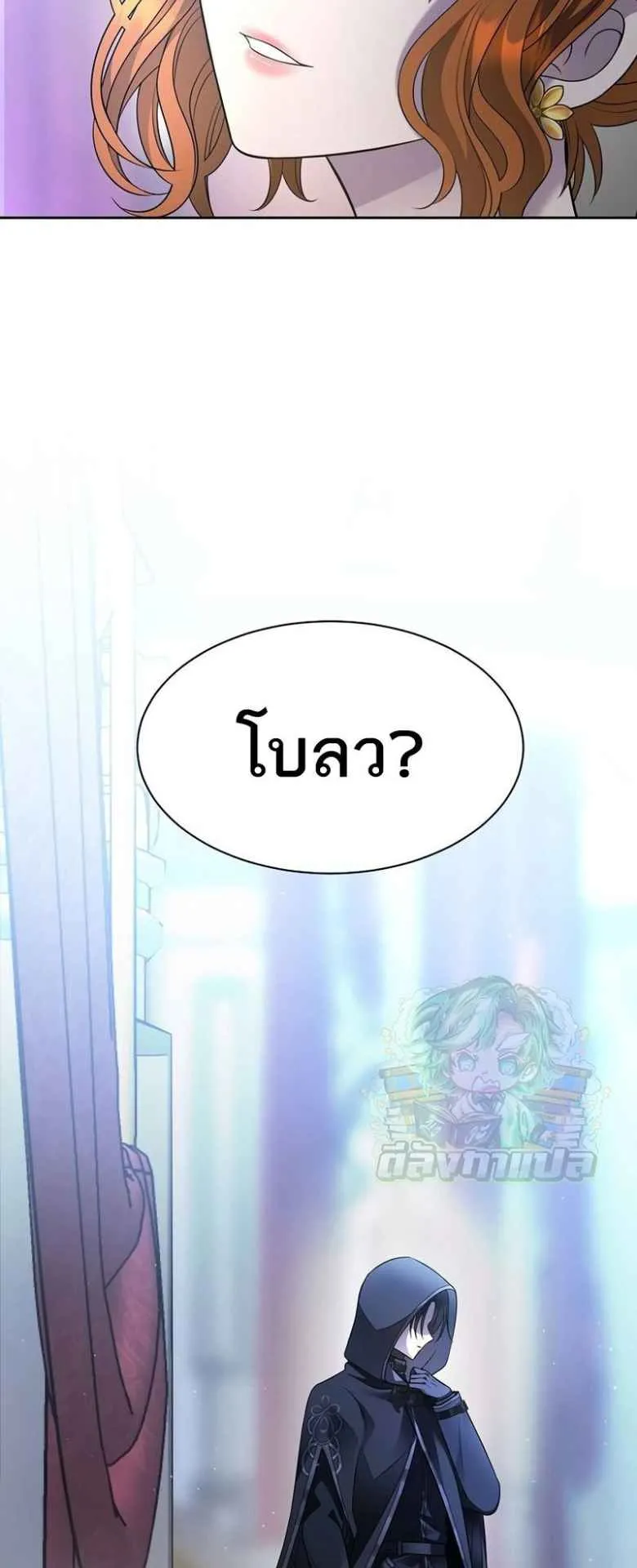 Black Haze ตอนที่ 4 หน้า 88