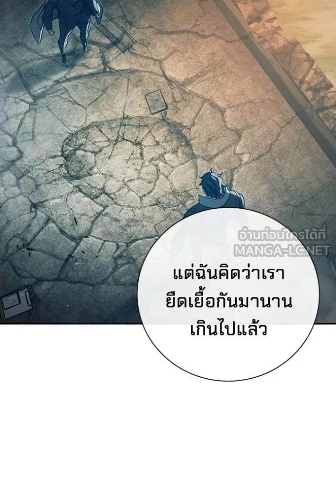 Juvenile Prison ตอนที่ 86 หน้า 252