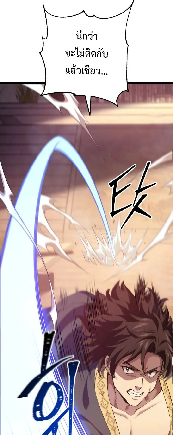 Reincarnation of the Martial God ตอนที่ 6 หน้า 15