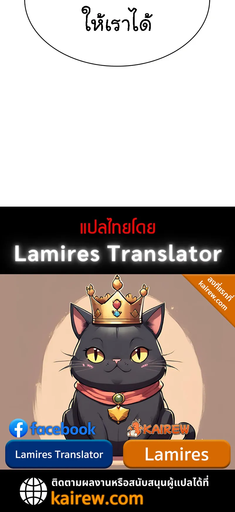Nano Machine Chapter 280 หน้า 81