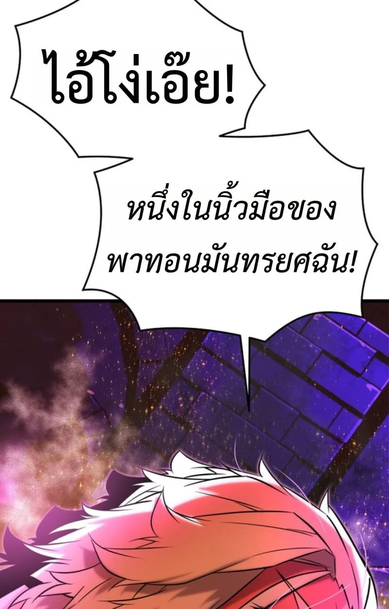 Player of a Fallen Noble Family ตอนที่ 12 หน้า 19