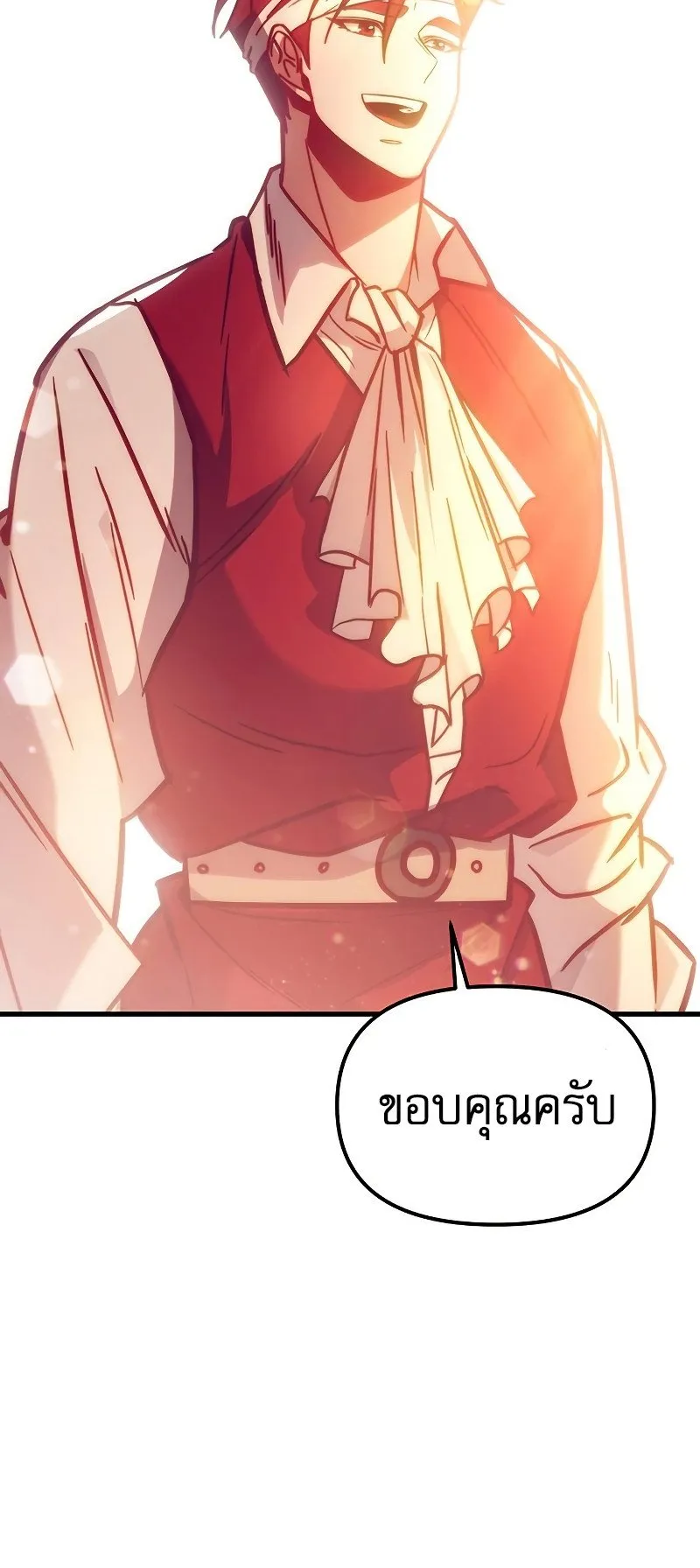 Regressor of the Fallen Family ตอนที่ 2 หน้า 51