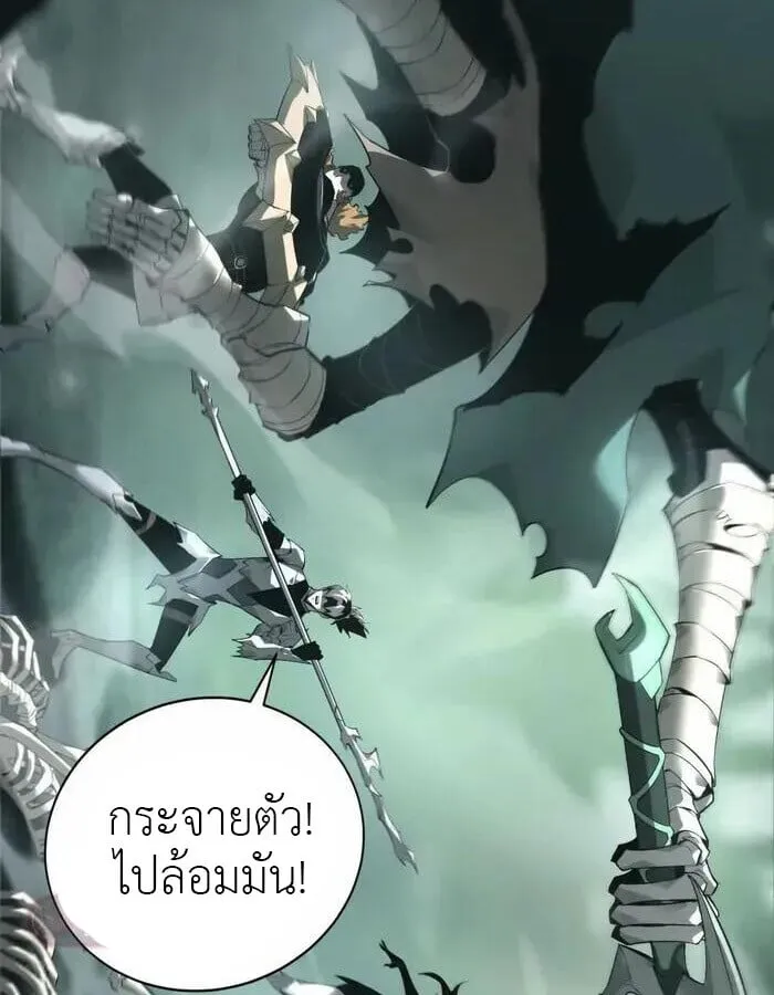 Unparalleled in the Online Gaming World ตอนที่ 11 หน้า 32