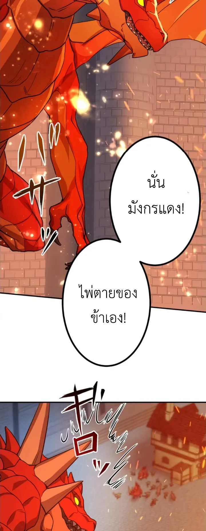The Strongest Assassin Gets Transferred To Another World With His Whole Class ตอนที่ 12 หน้า 43
