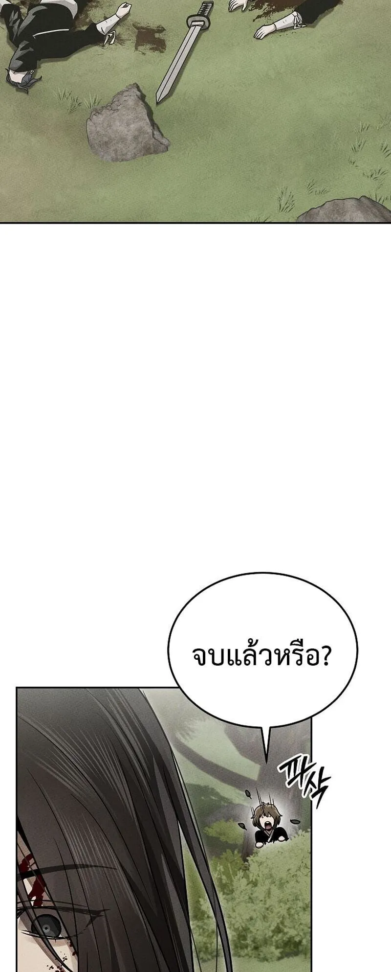 The Divine Demon’s Grand Ascension ตอนที่ 14 หน้า 59
