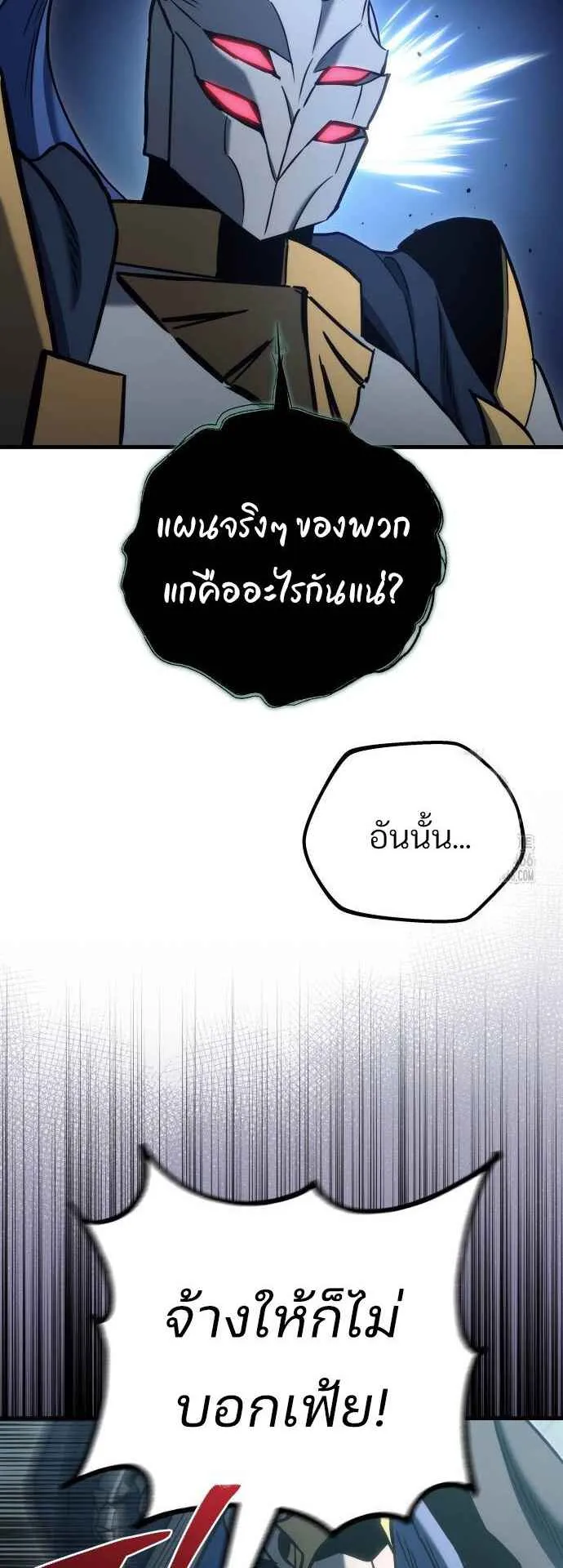 Hiding the logistics center in Apocalypse ตอนที่ 24 หน้า 25