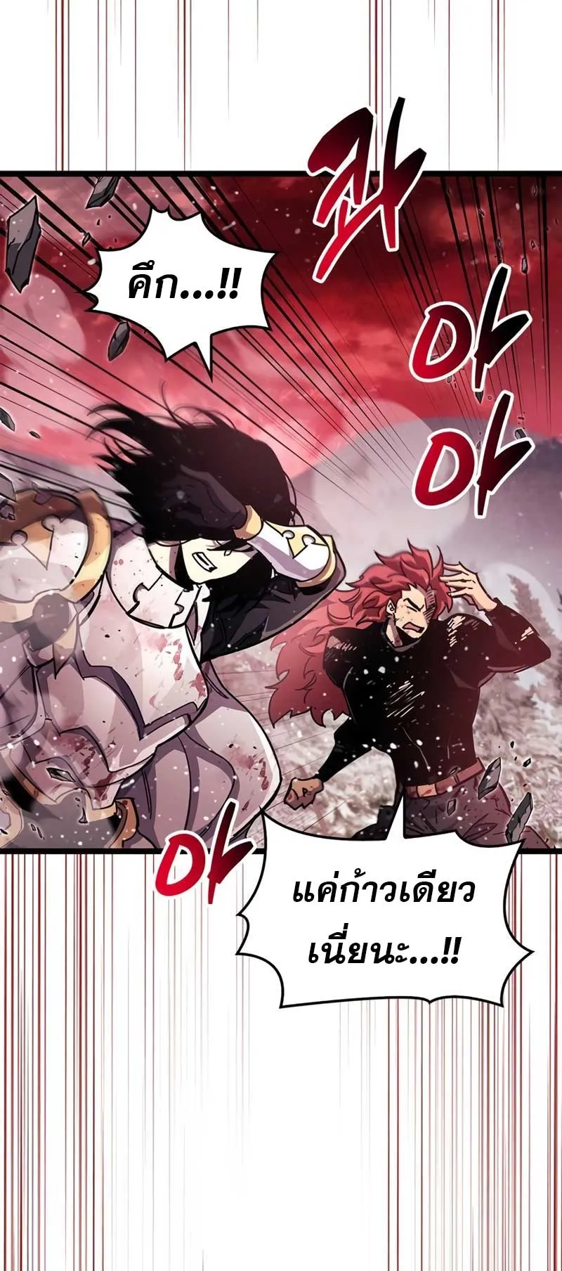 The Player Hides His Past ตอนที่ 51 หน้า 47