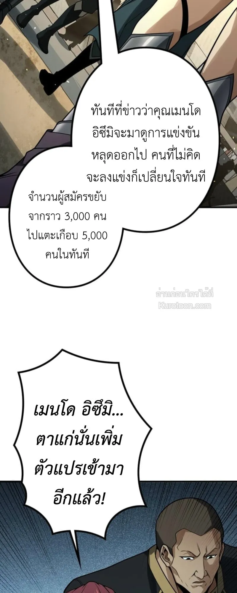Absolute Domination at Level 0 Using My Analysis Skill เลเวล 0 ที่แกร่งที่สุด ตอนที่ 10 หน้า 30