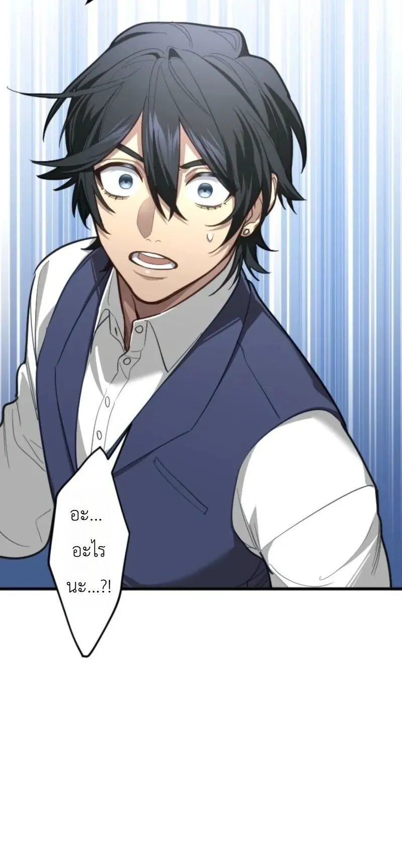 The Magic Theory of the Regressed Sword Saint ตอนที่ 19 หน้า 49