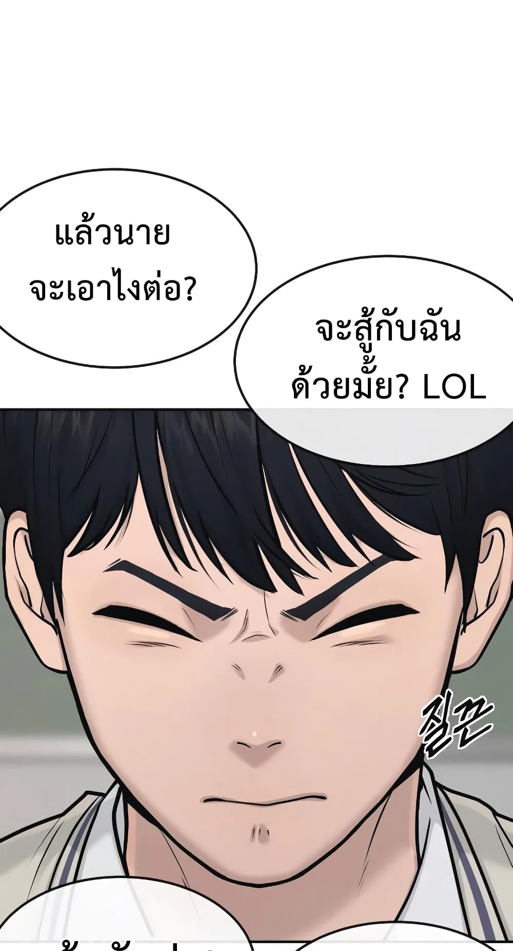 Quest Supremacy ตอนที่ 4 หน้า 69
