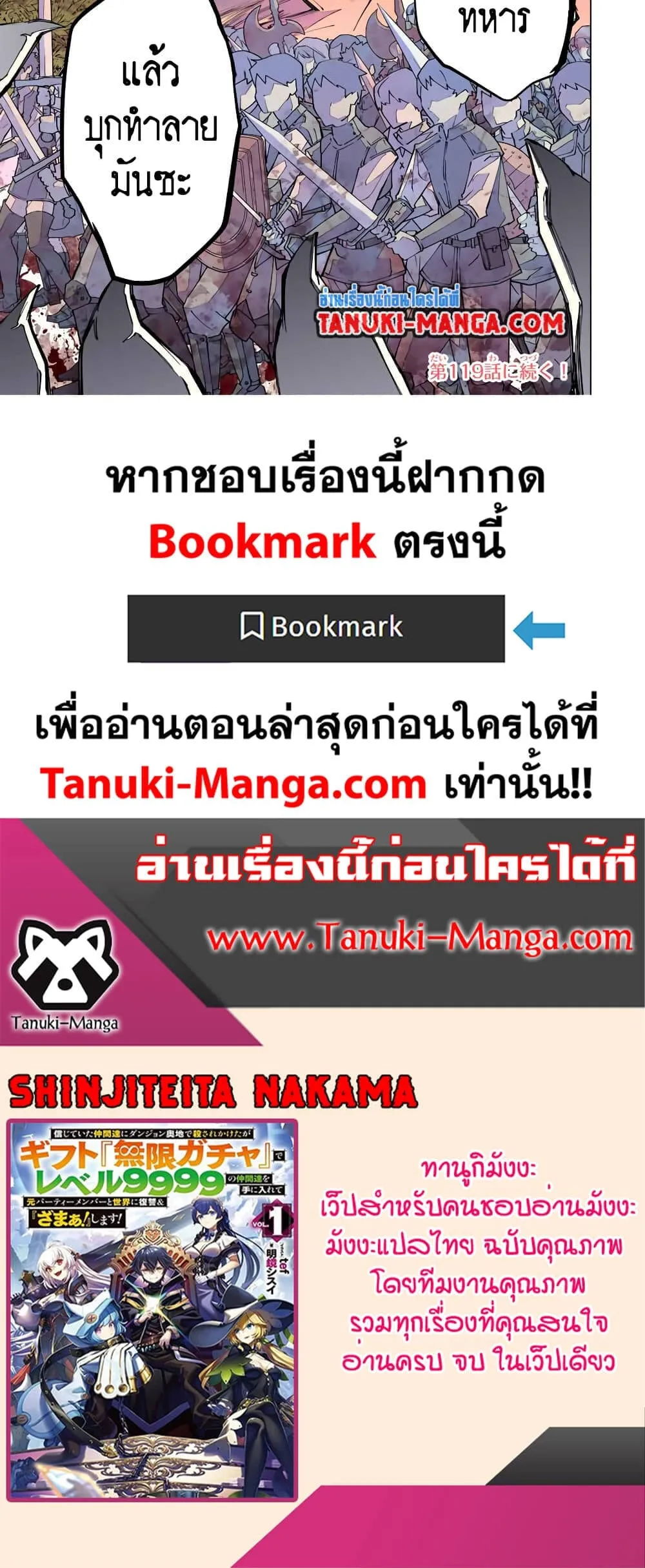 My Gift LVL 9999 Unlimited Gacha ตอนที่ 118 หน้า 15