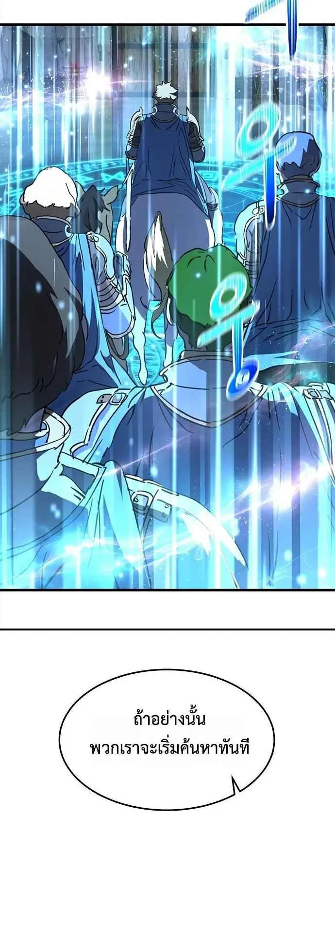 The Genius Mage Who Uses His Fists ตอนที่ 11 หน้า 83