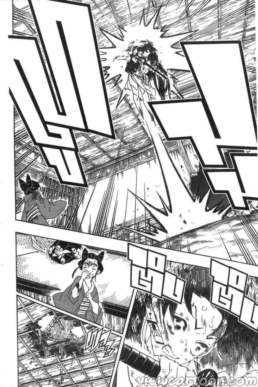 Kimetsu no yaiba ตอนที่ 84 หน้า 14