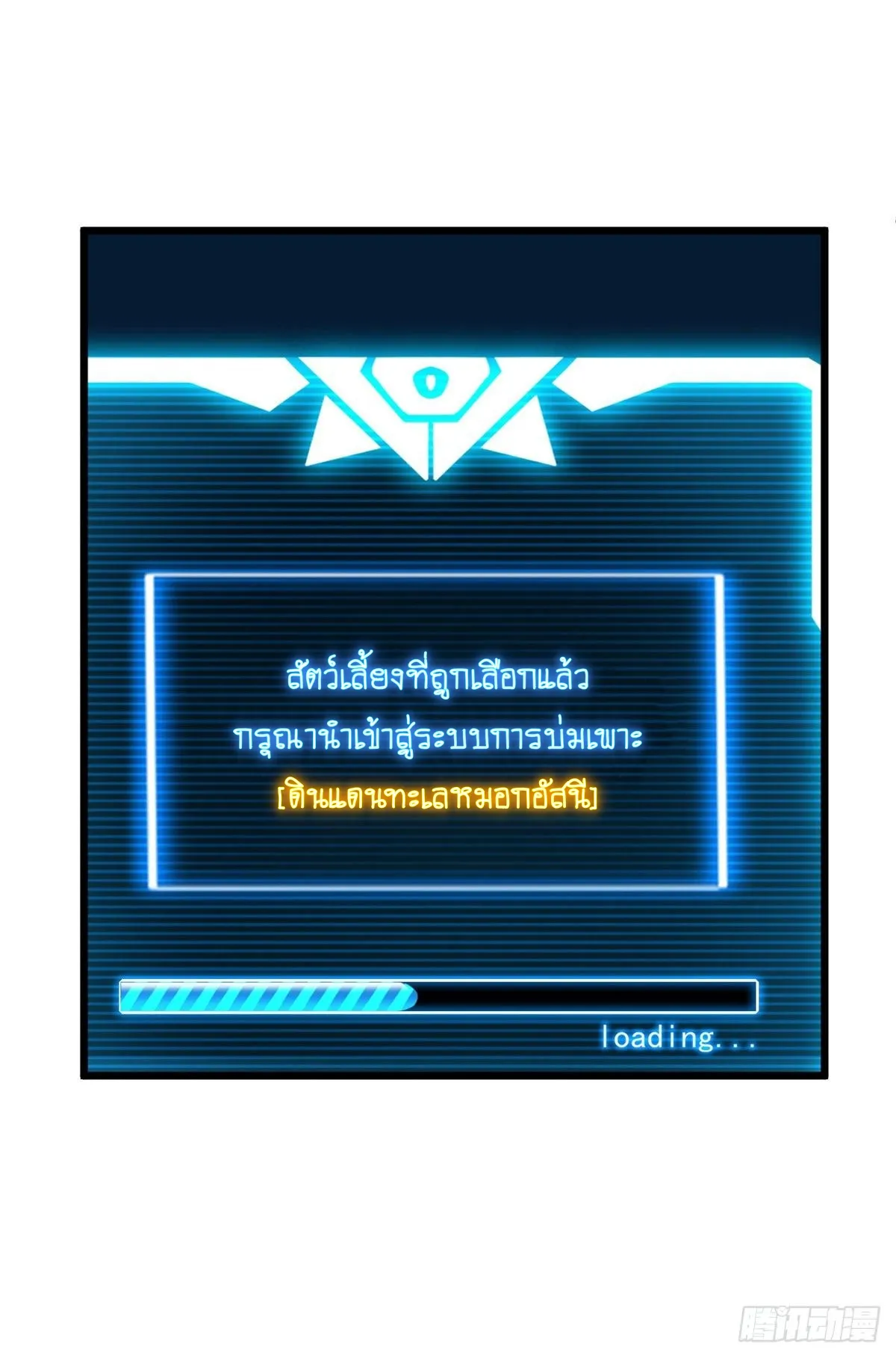 Astral Pet Store ตอนที่ 2 หน้า 42