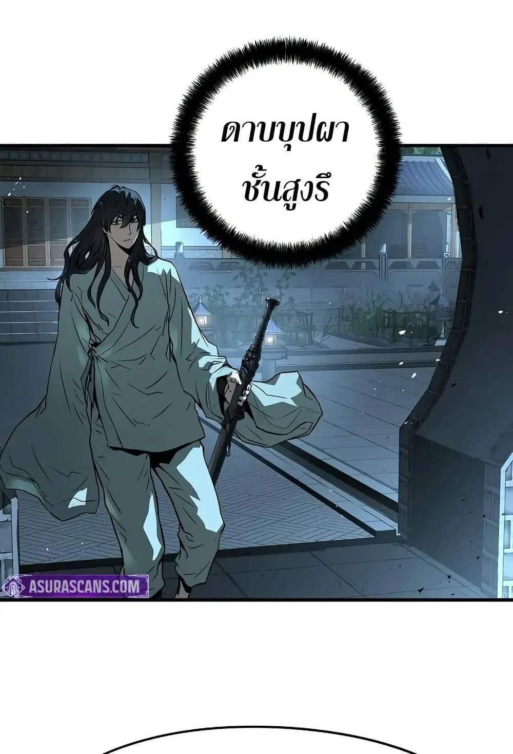 Absolute Regression ตอนที่ 40 หน้า 83